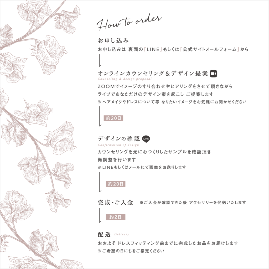 Bridal Order – flua